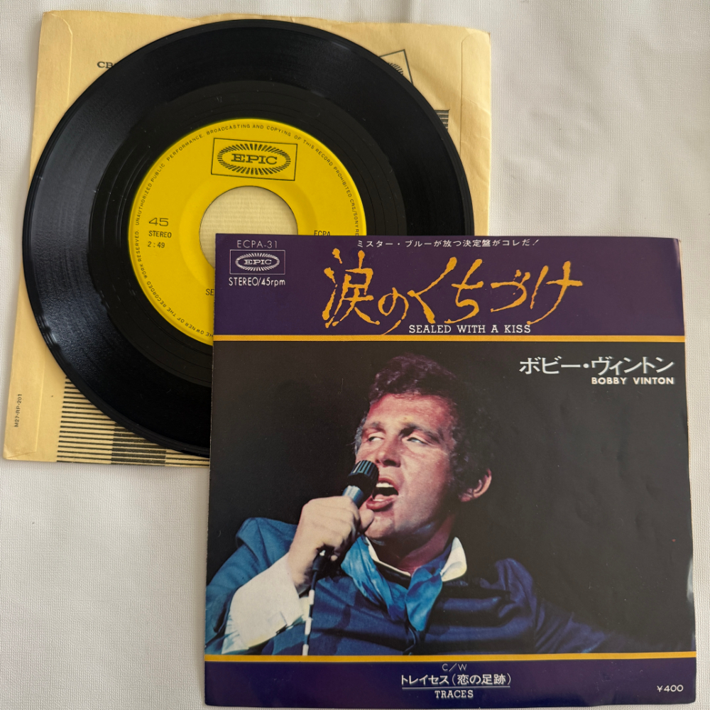 ボビー・ヴィントン 昭和 当時物 EPレコード 涙のくちずけ トレイセス 7インチ Extended Play【7052拍卖