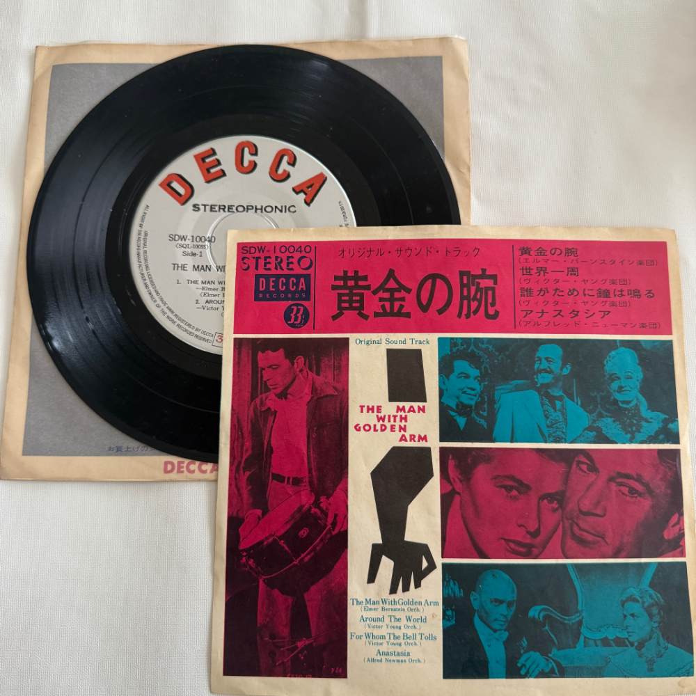 エルマー・バーンスタイン楽団 昭和 当時物 EPレコード 黄金の腕 世界一周 7インチ Extended Play【7053拍卖