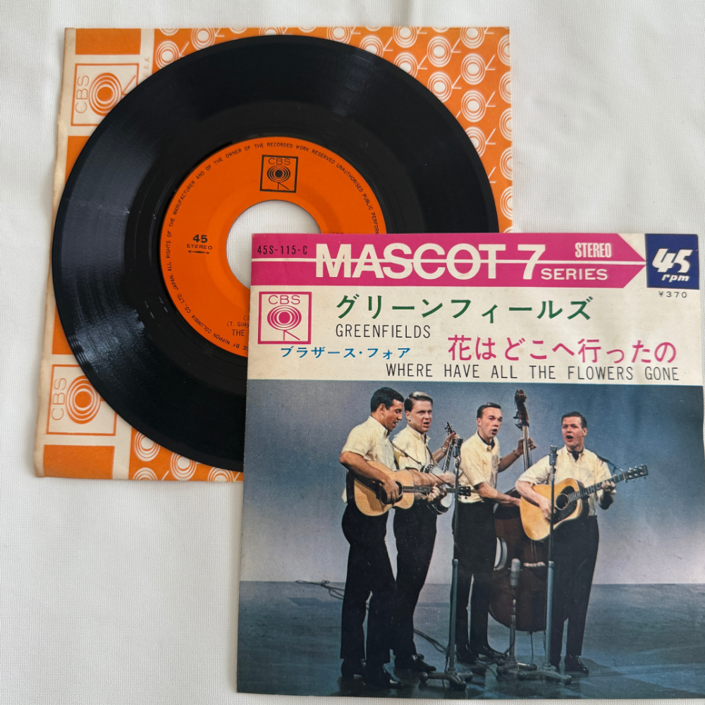 ブラザース・フォア 昭和 当時物 EPレコード グリーンフィールズ 花はどこへ行ったの 7インチ Extended Play【7054拍卖
