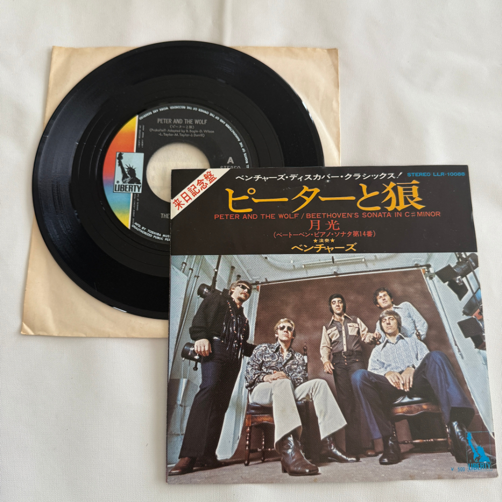 ベンチャーズ 昭和 当時物 EPレコード ピーターと狼 ベートーベン・ピアノ・ソナタ第14番 月光 7インチ Extended Play【7060拍卖