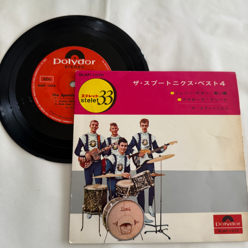 ザ・スプートニクス 昭和 当時物 EPレコード ジニー・ギター (Johnny Guitar) アマポーラ (Amapola) 7インチ Extended Play【7067拍卖