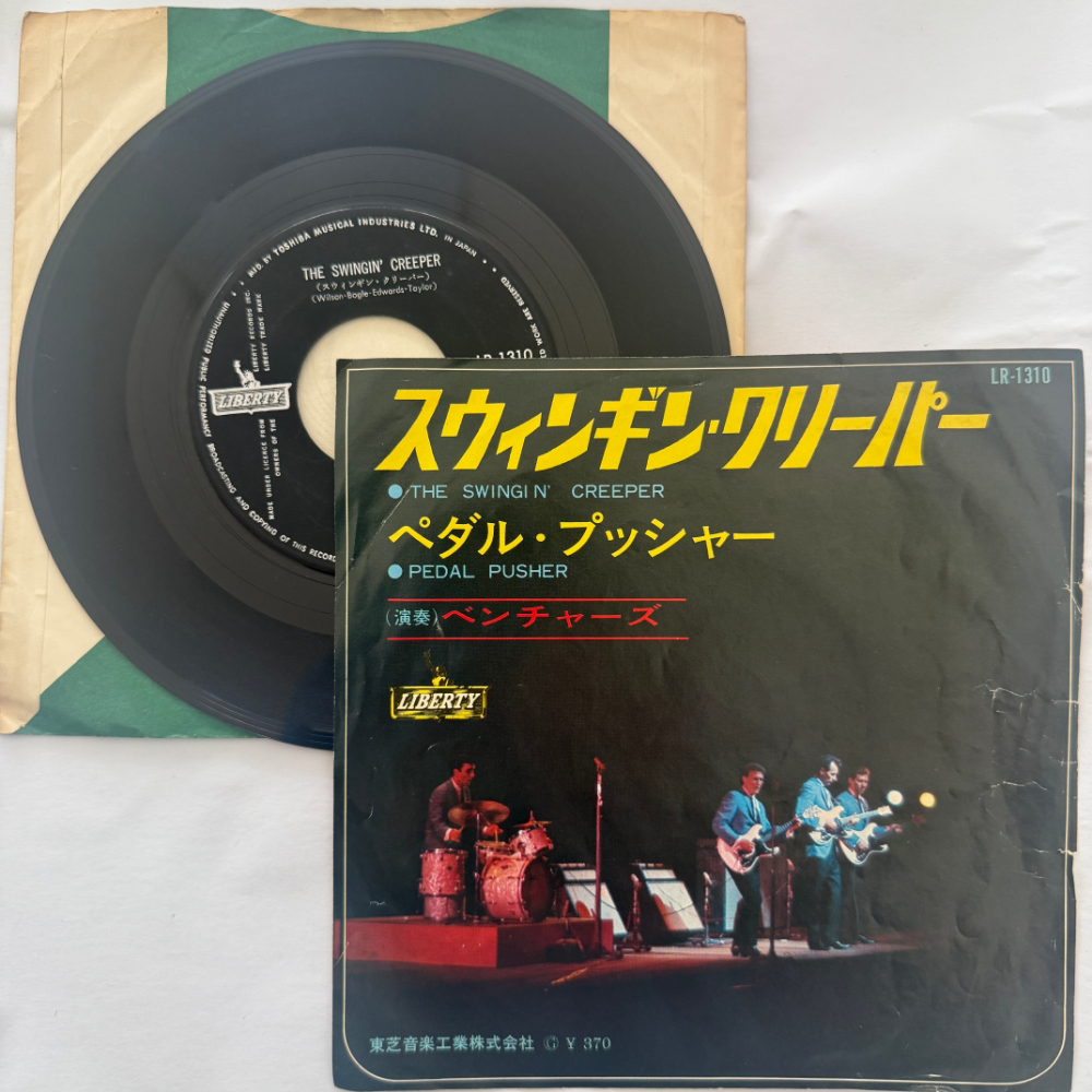 ベンチャーズ 昭和 当時物 EPレコード スウィンギン・クリーパー ペダル・プッシャー 7インチ Extended Play【7072拍卖