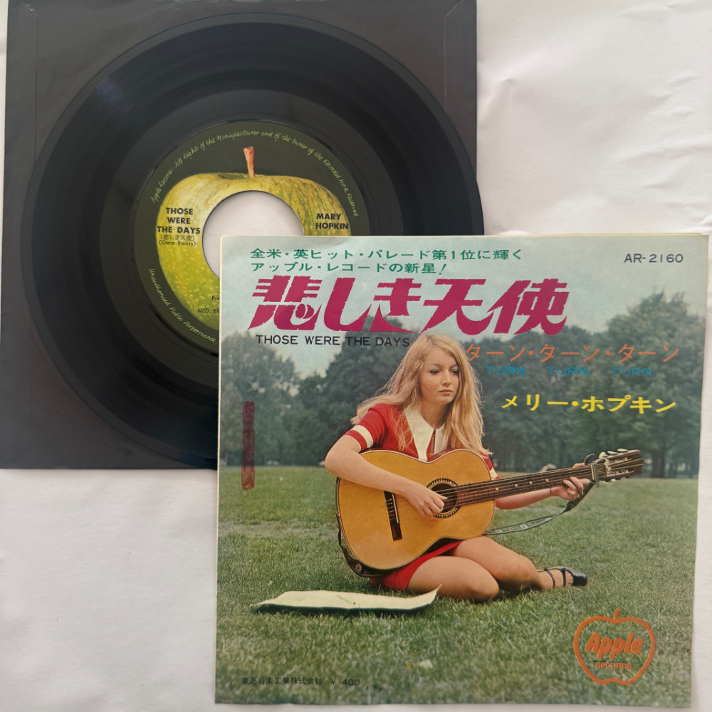メリー・ホプキン 昭和 当時物 EPレコード 悲しき天使 ターン・ターン・ターン 7インチ Extended Play【7073拍卖