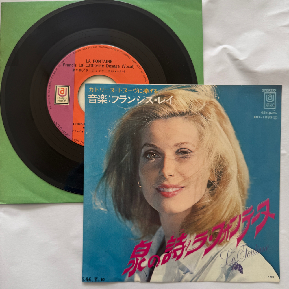 フランシス・レイ / クリスチャン・ゴーベル 昭和 当時物 EPレコード 泉の詩 泉の詩 (La Fontaine) - フランシス・レイ 7インチ 【7082拍卖