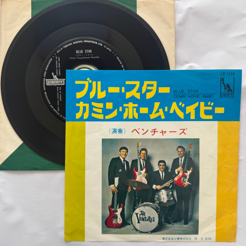 ベンチャーズ 昭和 当時物 EPレコード ブルースター カミン・ホーム・ベイビー 7インチ Extended Play【7083拍卖