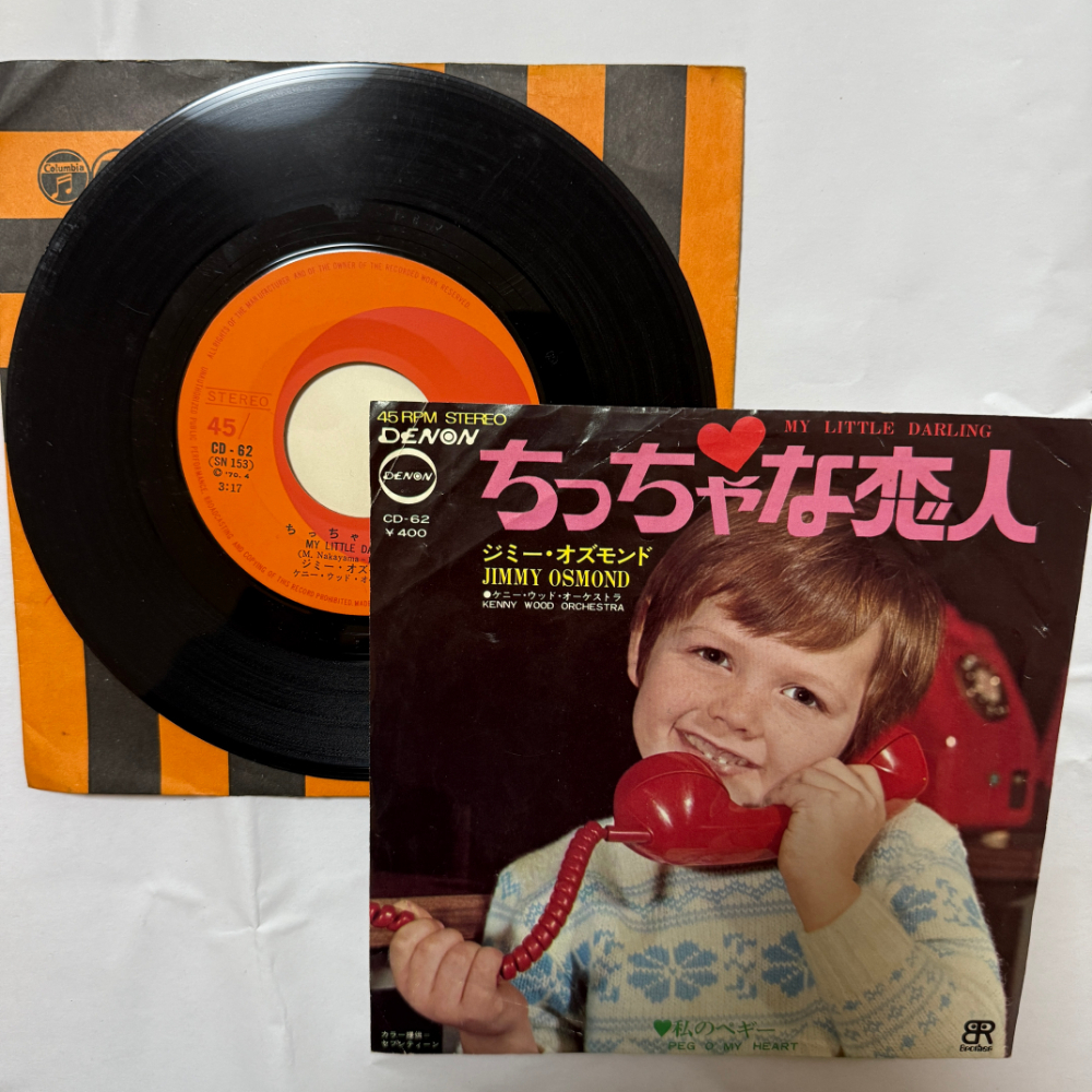 ジミー・オズモンド 昭和 当時物 EPレコード ちっちゃな恋人 私のベイビー 7インチ Extended Play【7089拍卖