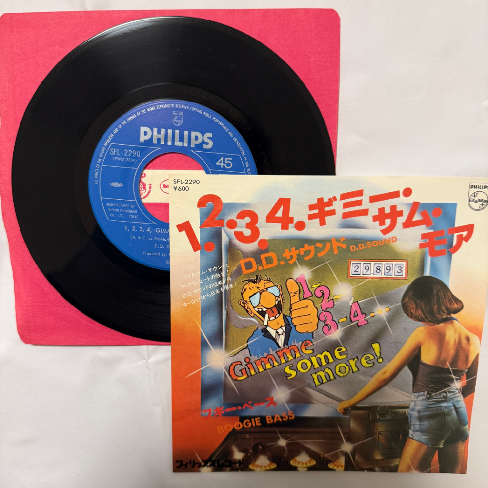 D.D.サウンド 昭和 当時物 EPレコード 1, 2, 3, 4 ギミー・サム・モア ブギー・ベース 7インチ Extended Play【7092拍卖