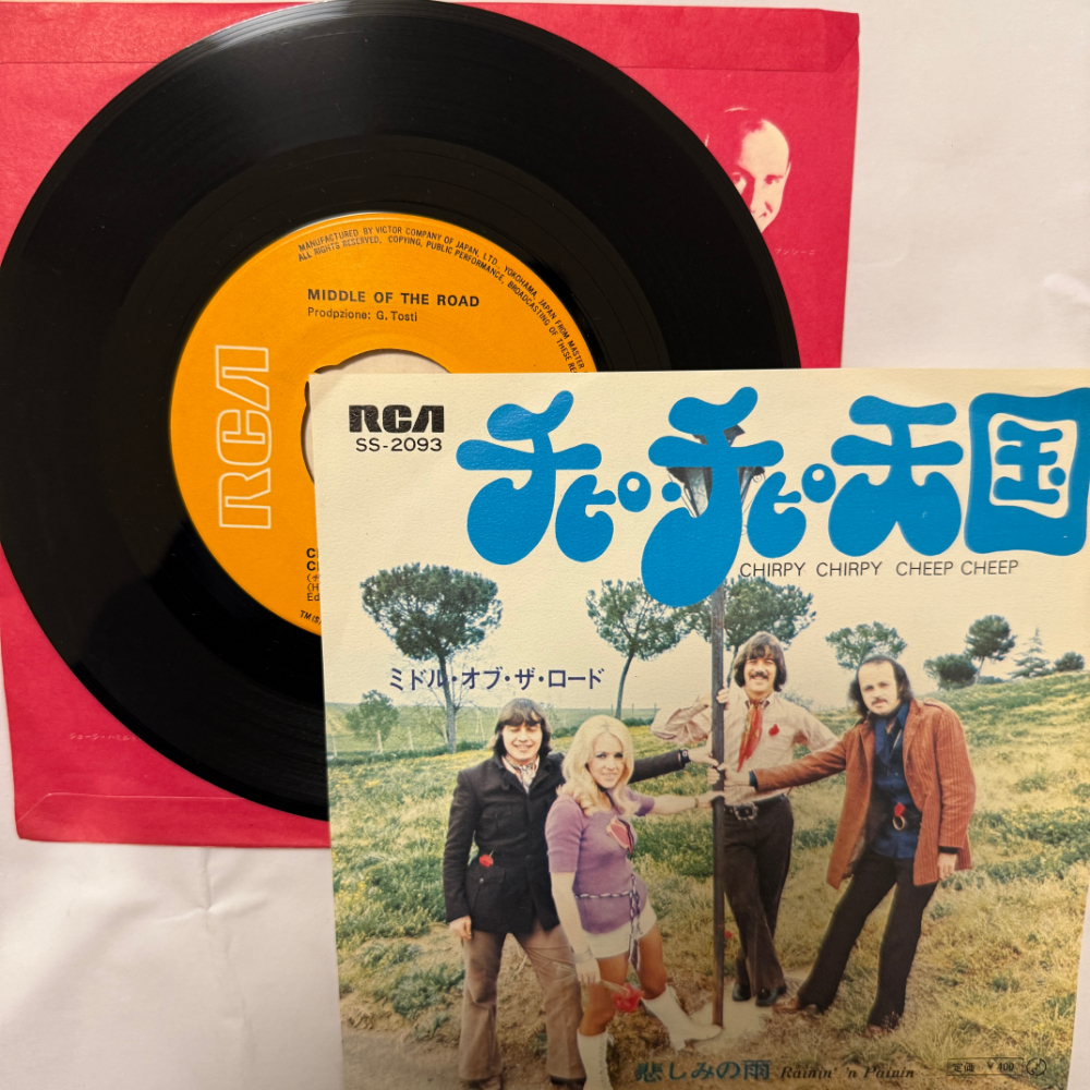 ミドル・オブ・ザ・ロード 昭和 当時物 EPレコード チピ・チピ天国 悲しみの雨 7インチ Extended Play【7098拍卖