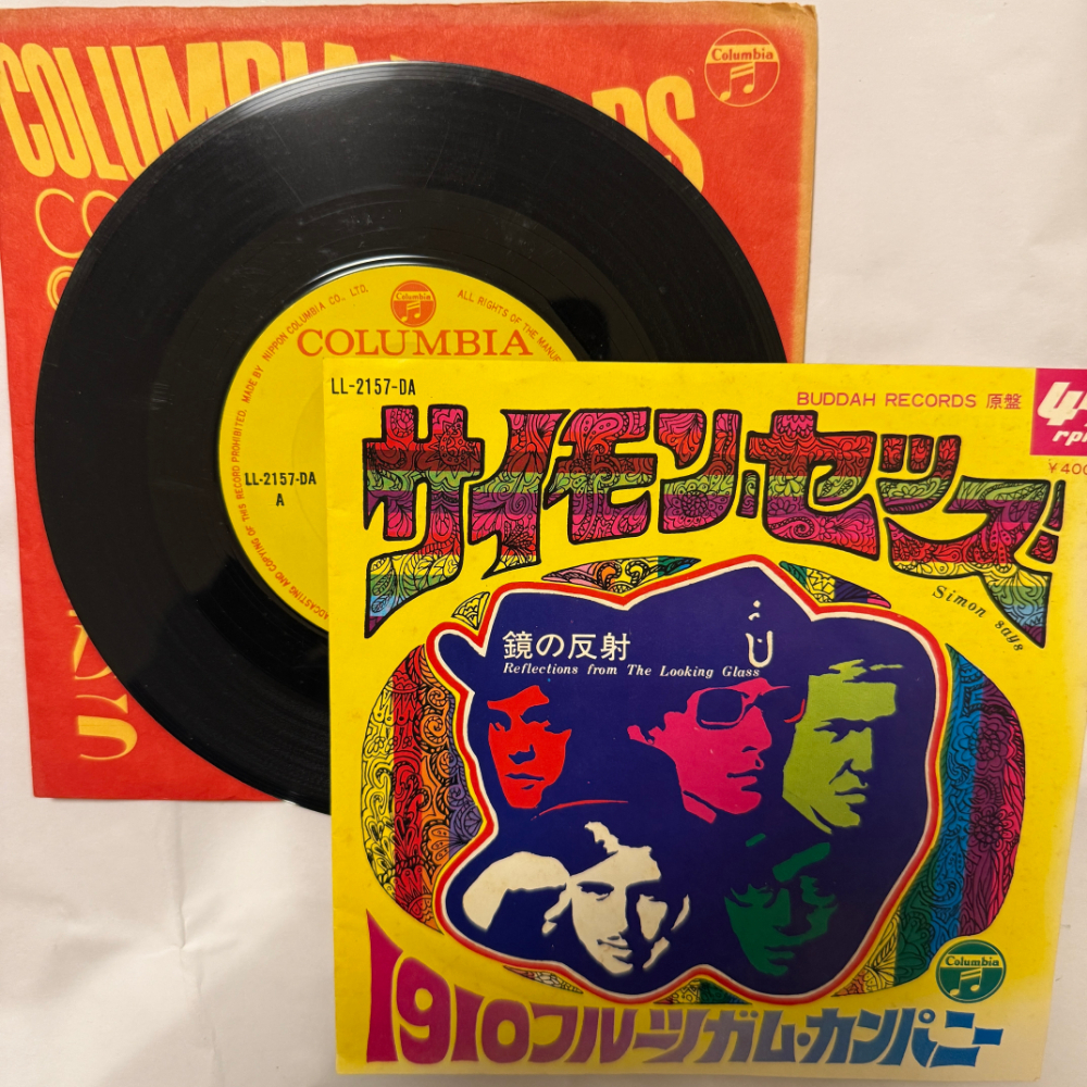 サイモン・セッズ 昭和 当時物 EPレコード 鏡の反射 サイモン・セッズ 7インチ Extended Play【7118拍卖