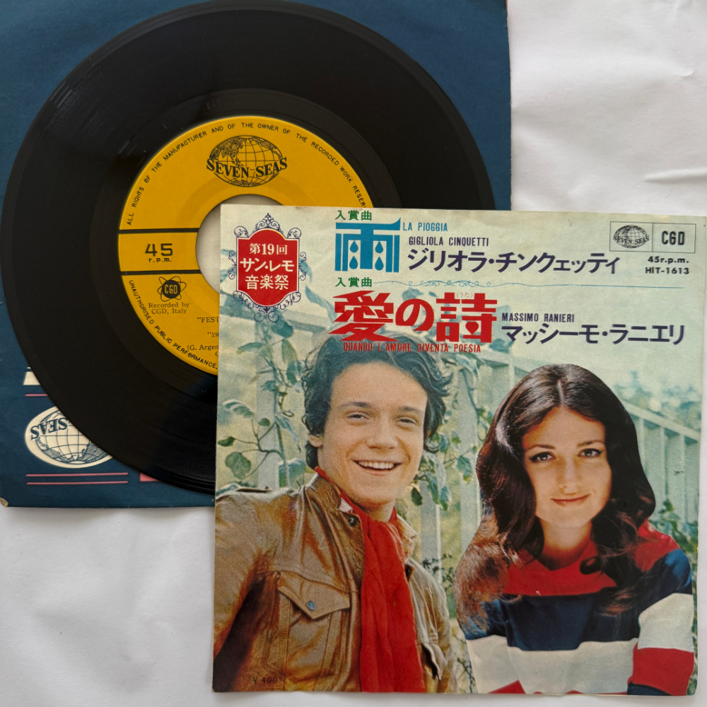 マッシモ・ラニエリ 昭和 当時物 EPレコード 雨 愛の詩 7インチ Extended Play【7124拍卖
