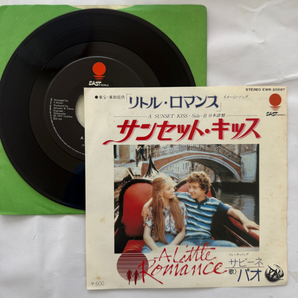 パオ 昭和 当時物 EPレコード サンセット・キッス 日本語盤 7インチ Extended Play【7138拍卖