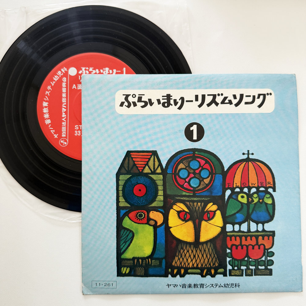 ぷらいまりー リズム よあけ クラリネットをこわしちゃった 昭和 当時物 EPレコード 7インチ シングル Extended Play【7176拍卖