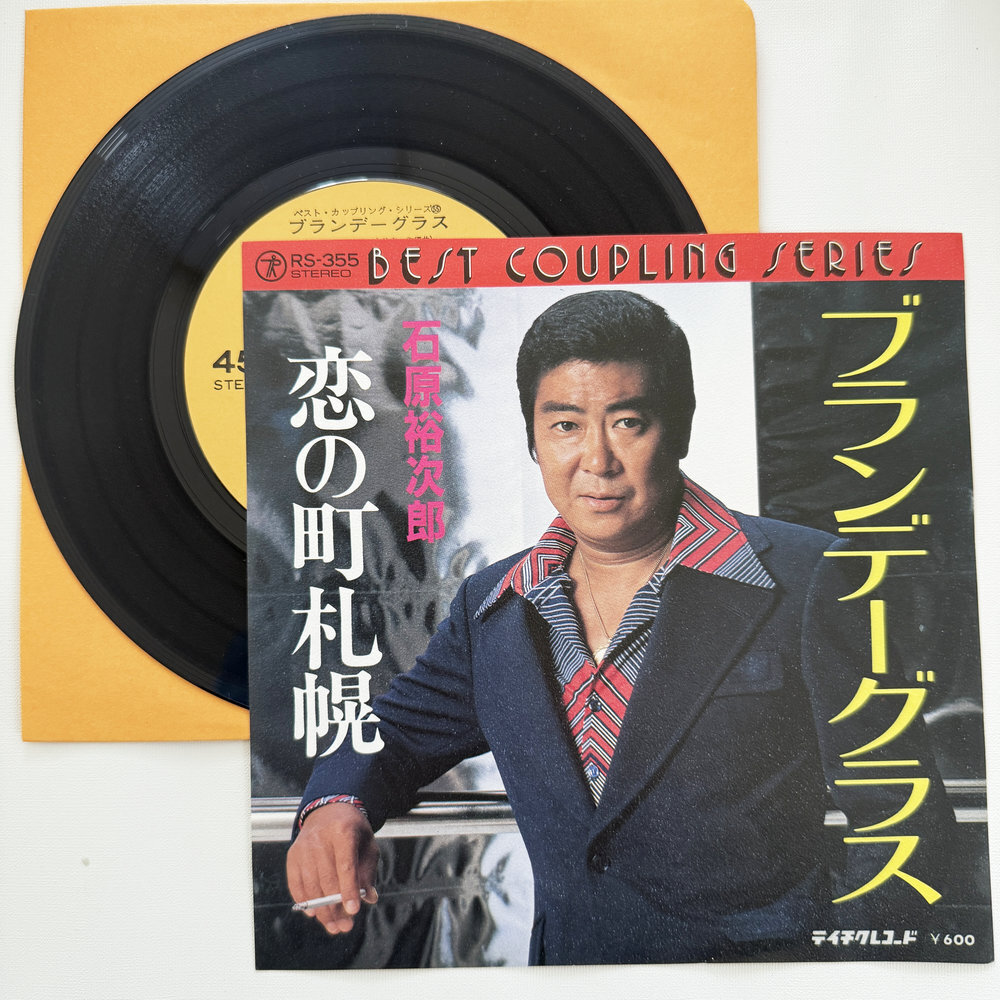 石原裕次郎 ブランデーグラス 恋の町札幌 昭和 当時物 EPレコード 7インチ シングル Extended Play【7204拍卖