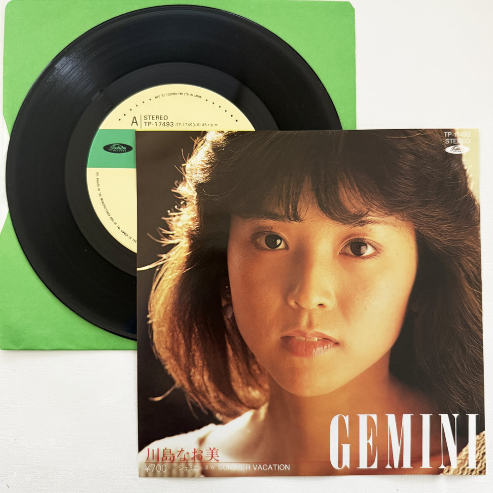 川島なお美 GEMINI Summer Vacation 昭和 当時物 EPレコード 7インチ シングル Extended Play【7284拍卖