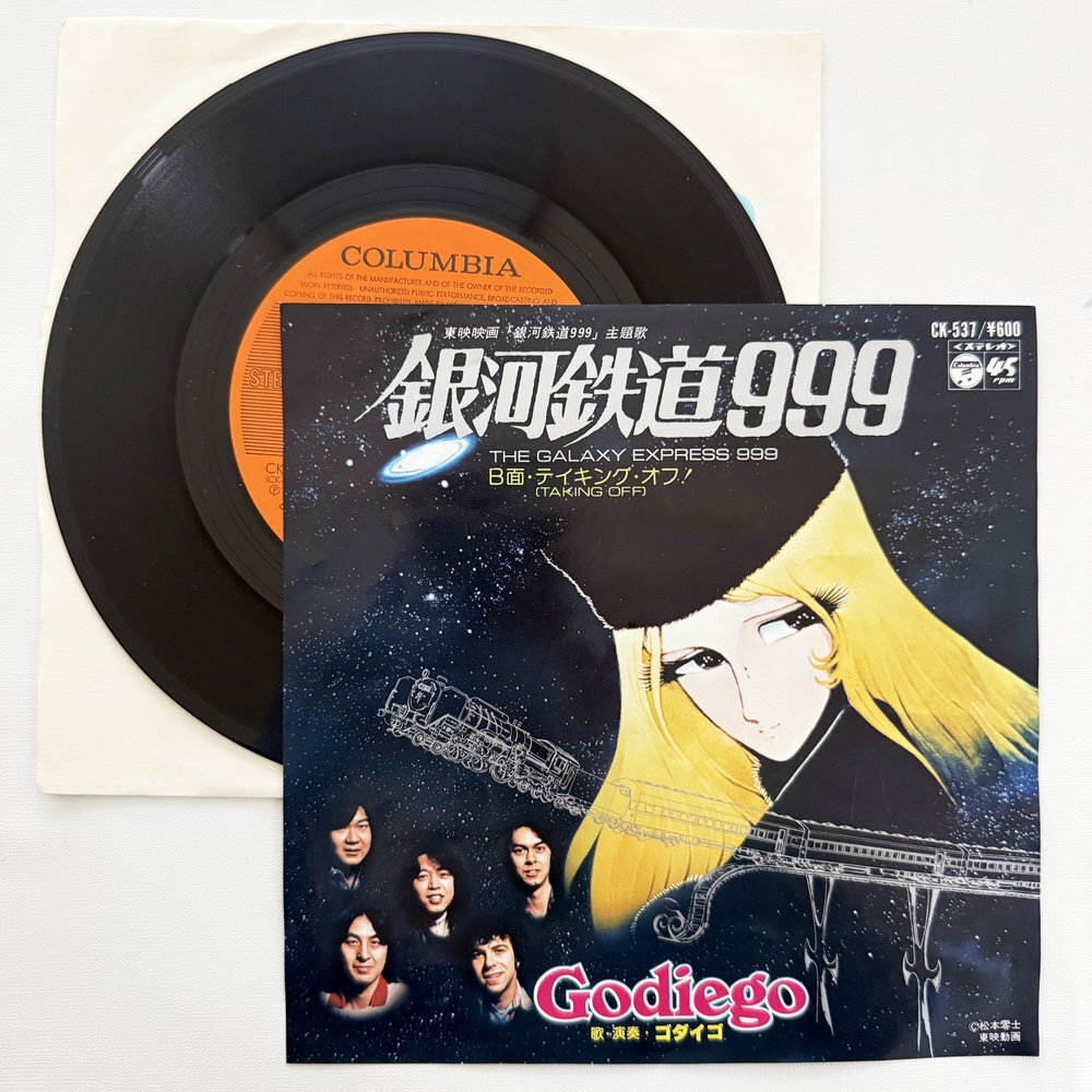 ゴダイゴ 銀河鉄道999 (THE GALAXY EXPRESS 999) テイキング・オフ! 昭和 当時物 EPレコード 7インチ シングル Extended Play【7305拍卖