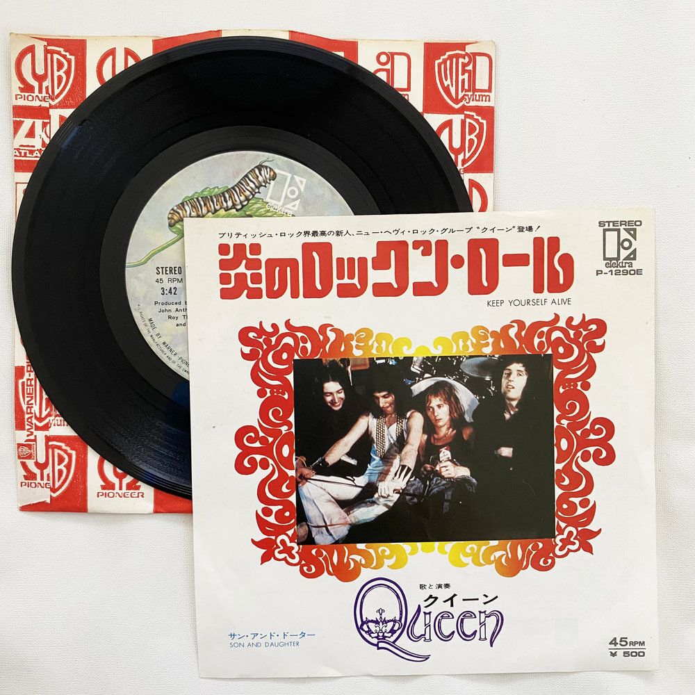 QUEEN 炎のロックン・ロール サン・アンド・ドーター クイーン 昭和 当時物 EPレコード 7インチ シングル Extended Play【7327拍卖