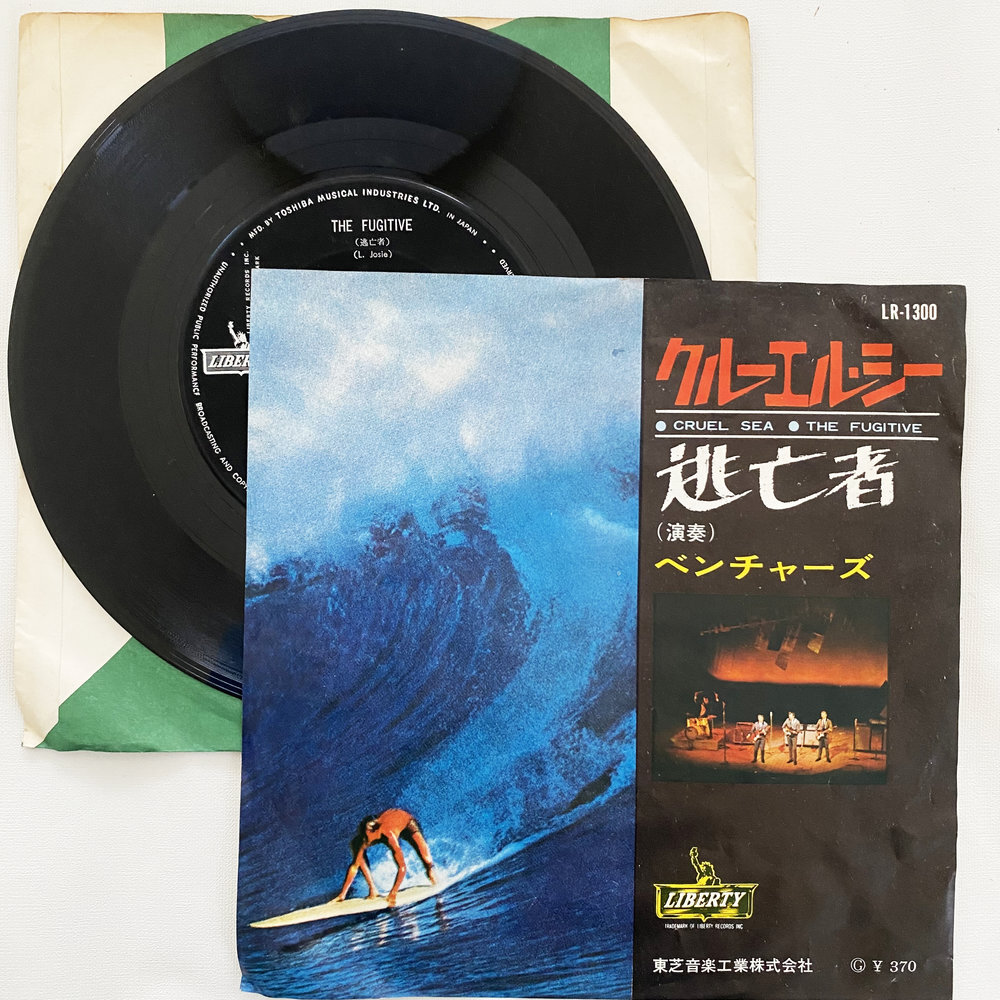 ベンチャーズ クルーエル・シー 逃亡者 昭和 当時物 EPレコード 7インチ シングル Extended Play【7335拍卖