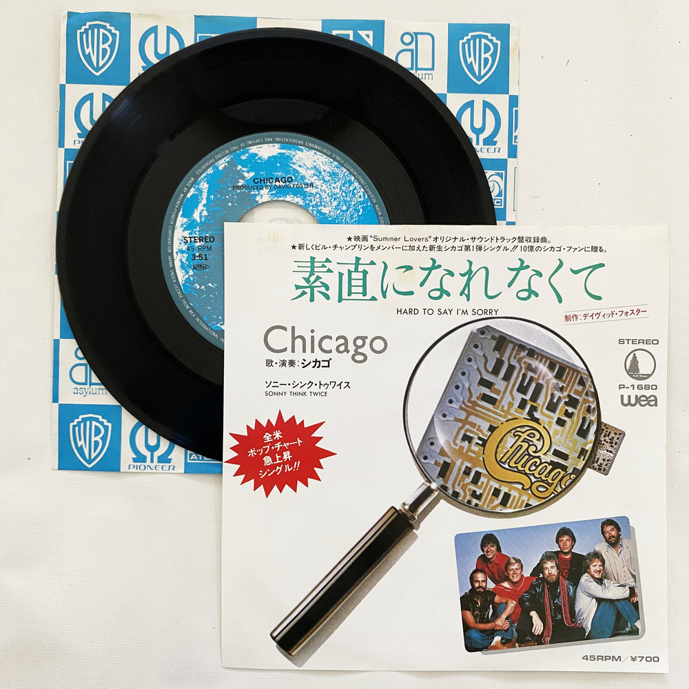 シカゴ 素直になれなくて ソニー・シンク・トゥワイス 昭和 当時物 EPレコード 7インチ シングル Extended Play【7346拍卖
