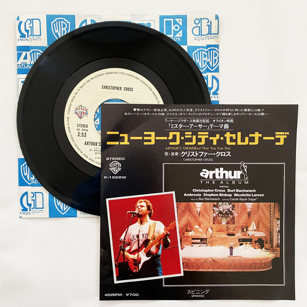 クリストファー・クロス ニューヨーク・シティ・セレナーデ スピニング 昭和 当時物 EPレコード 7インチ シングル Extended Play【7356拍卖