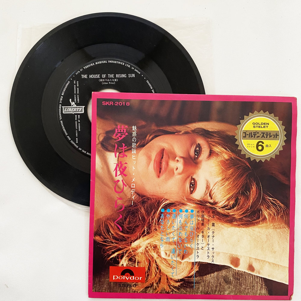 川上義彦 伊部晴美 夢は夜ひらく 逢いたくて逢いたくて 昭和 当時物 EPレコード 7インチ シングル Extended Play【7365拍卖