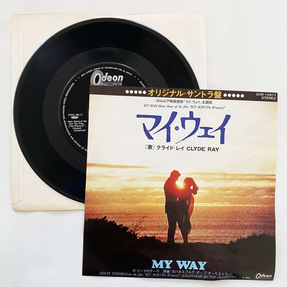 クライド・レイ マイ・ウェイ (歌) クライド・レイ ジーナのテーマ (演奏) ヨハネスブルグ・ポップ・オーケストラ 昭和 当時物 E【7367拍卖