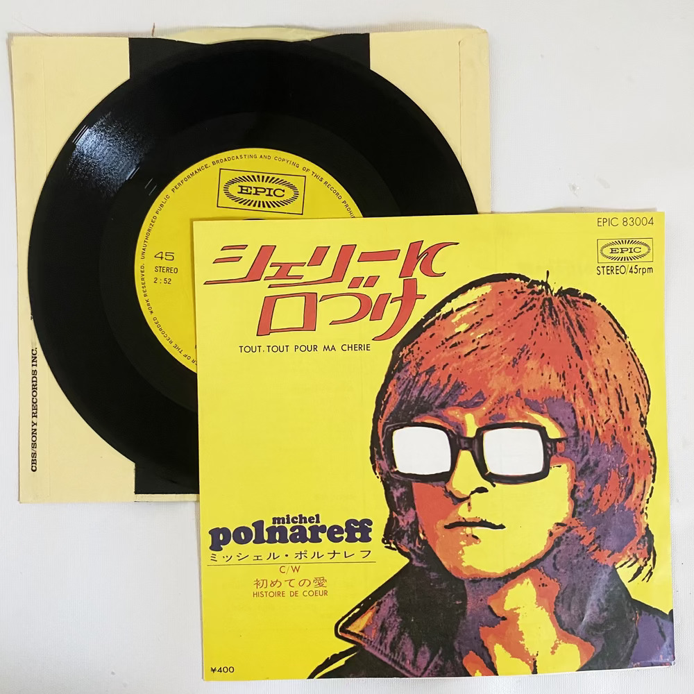 ミッシェル・ポルナレフ シェリーに口づけ 初めての愛 昭和 当時物 EPレコード 7インチ シングル Extended Play【7378拍卖