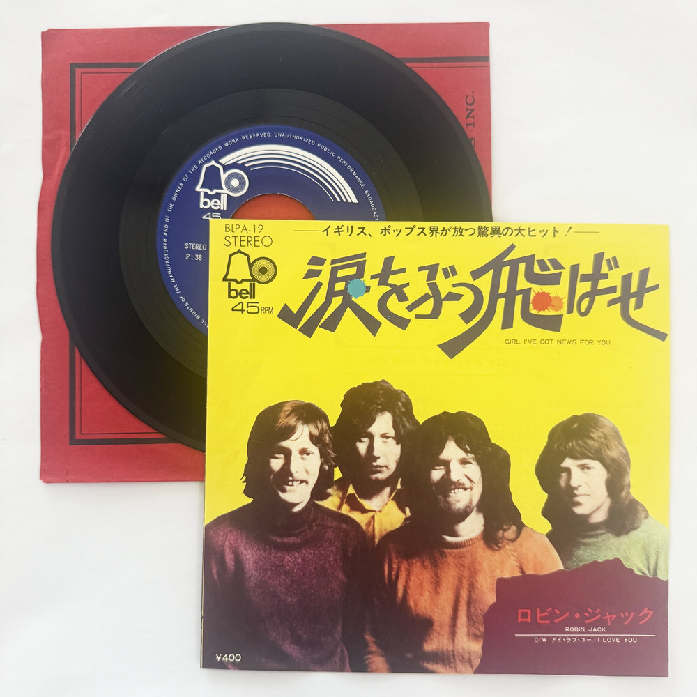 ロビン・ジャック 涙をぶっ飛ばせ アイ・ラヴ・ユー 昭和 当時物 EPレコード 7インチ シングル Extended Play【7380拍卖