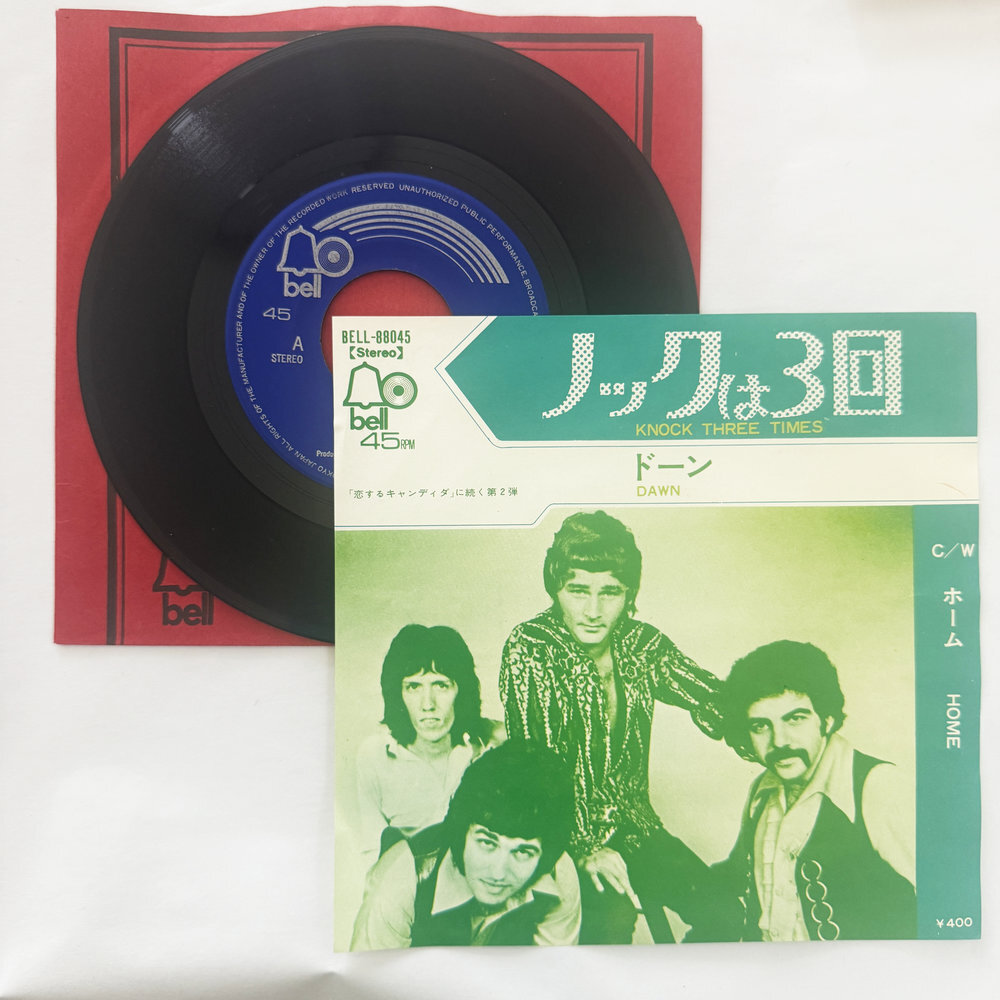 ドーン ノックは3回 ホーム 昭和 当時物 EPレコード 7インチ シングル Extended Play【7381拍卖