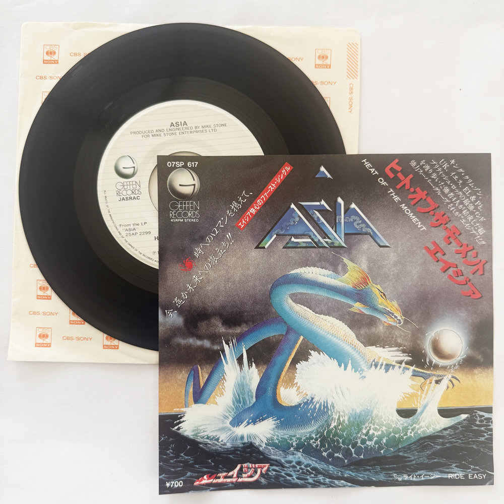 エイジア ヒート・オブ・ザ・モーメント ライド・イージー 昭和 当時物 EPレコード 7インチ シングル Extended Play【7390拍卖