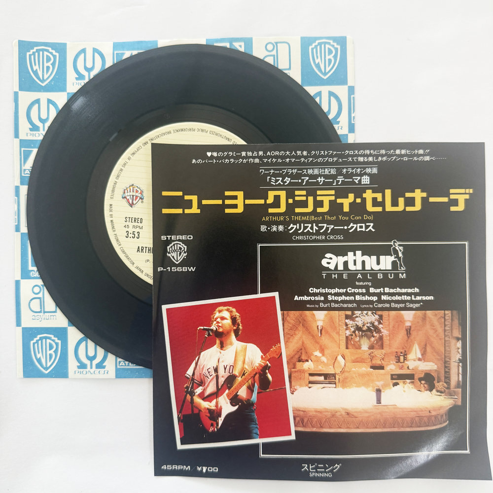 クリストファー・クロス ニューヨーク・シティ・セレナーデ スピニング 昭和 当時物 EPレコード 7インチ シングル Extended Play【7396拍卖