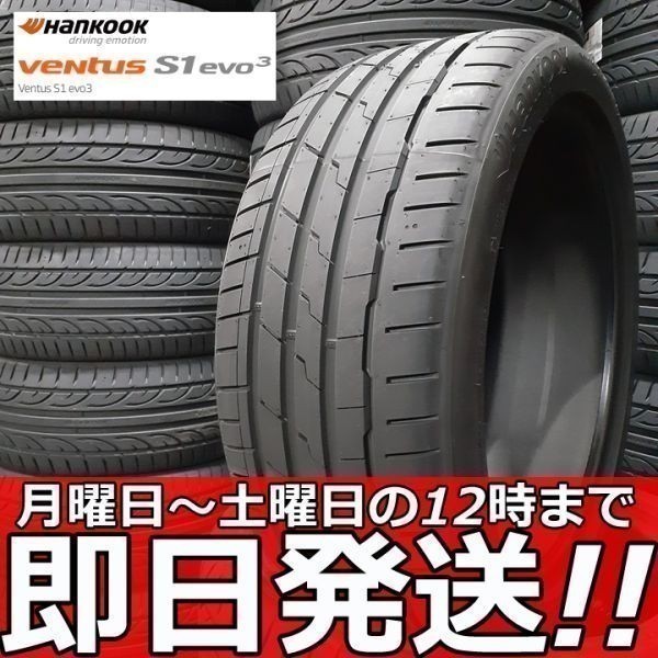 即日発送ok■1本送料込¥16500- 2本送料込¥33000- 4本送料込¥66000-■新品■Hankook ventus S1 evo3 K127 275/30R19 96Y XL ハンコック拍卖
