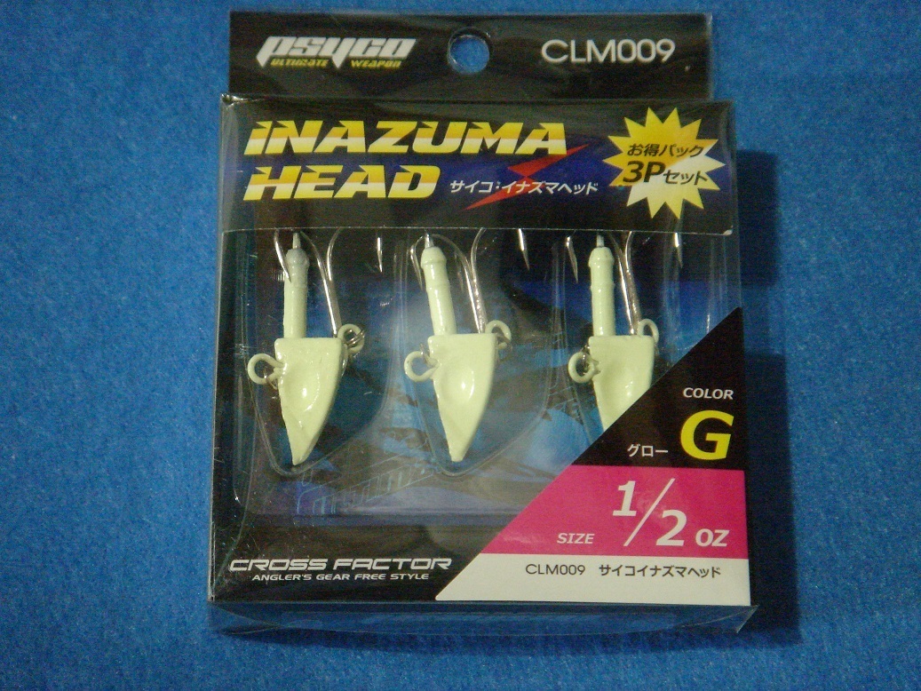 クロスファクター サイコ イナズマヘッド 1/2oz グロー (3個入) 【ゆうパケットorクリックポストでの発送可】拍卖
