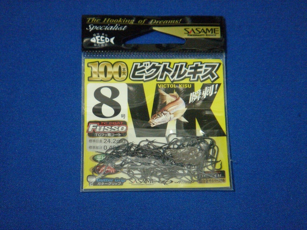 ササメ ビクトルキス(TCフッ素コート)8号 100本入り 【ゆうパケットorクリックポストでの発送可】拍卖