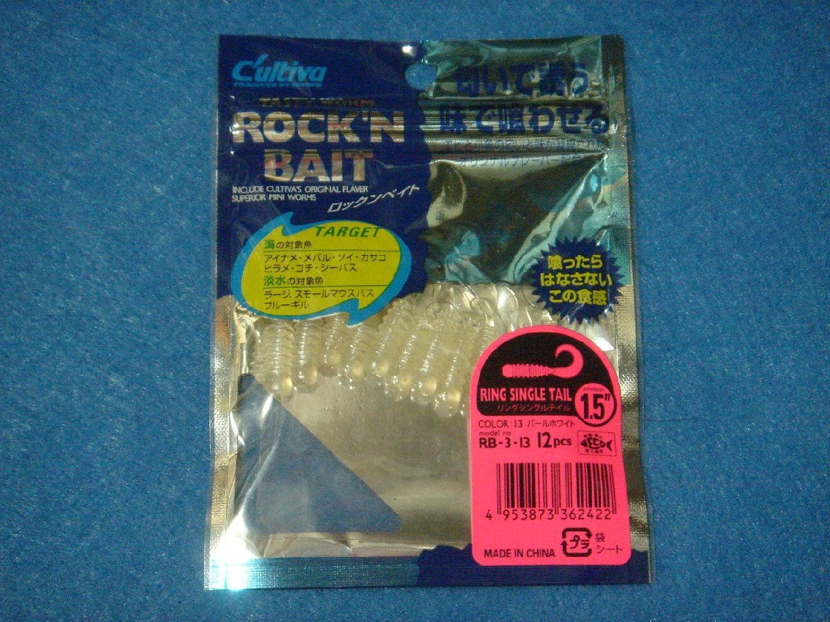 カルティバ(オーナー) リングシングルテイル 1.5インチ 13パールホワイト 【ゆうパケットorクリックポストでの発送可】拍卖