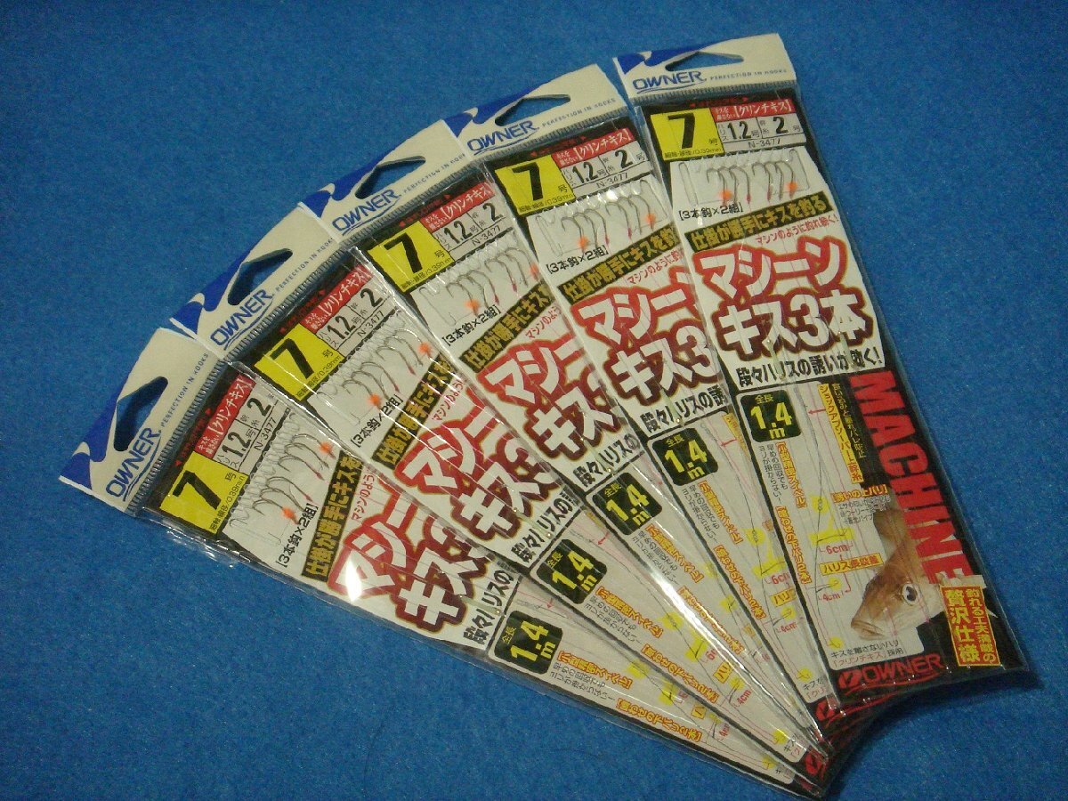 オーナー マシーンキス3本 7号 5枚セット 【ゆうパケットorクリックポストでの発送可】拍卖