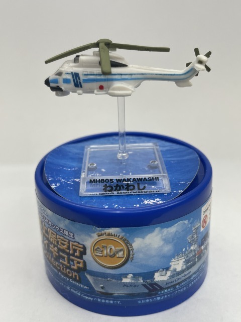 ■★サークルKサンクス限定 海上保安庁フィギュアコレクション 010 わかわし(1/530)拍卖