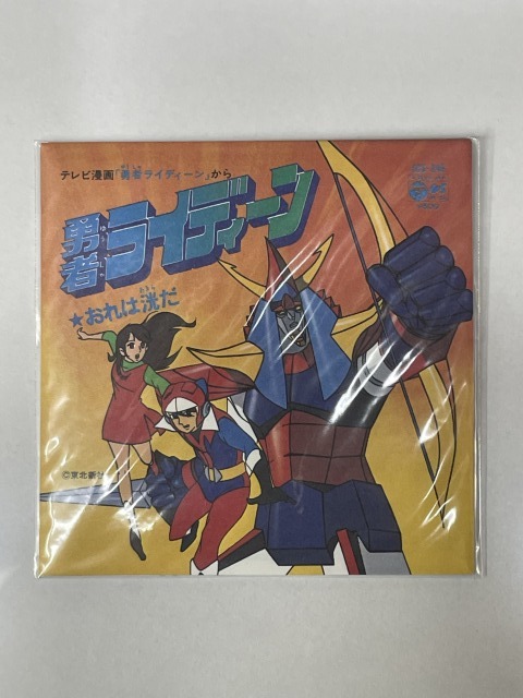 ■★お菓子CD なつかしのヒーロー&ヒロイン ヒット曲集 第3弾 勇者ライディーン(勇者ライディーン)拍卖