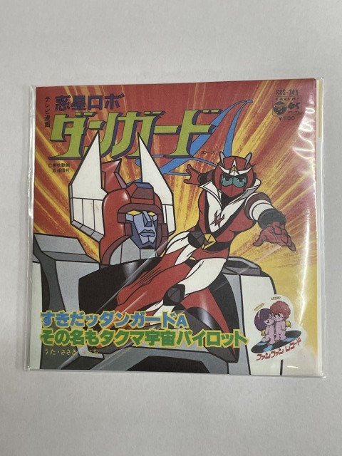 ■★お菓子CD なつかしのヒーロー&ヒロイン ヒット曲集 第1弾 シークレット 惑星ロボ ダンガードA(すきだッ ダンガードA)拍卖