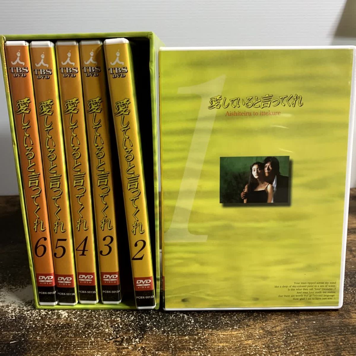 国内TVドラマDVD 愛していると言ってくれ BOXセット 管理a39 (600)拍卖