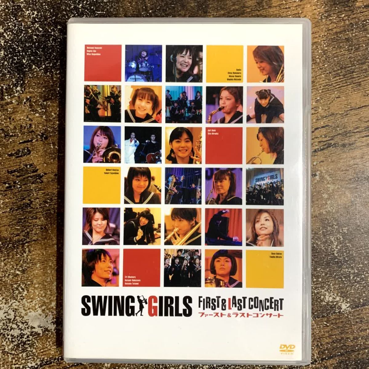 邦楽DVD スウィングガールズ & ア・ボーイ/スウィングガールズ ファースト&ラスト コンサート 管理a43拍卖