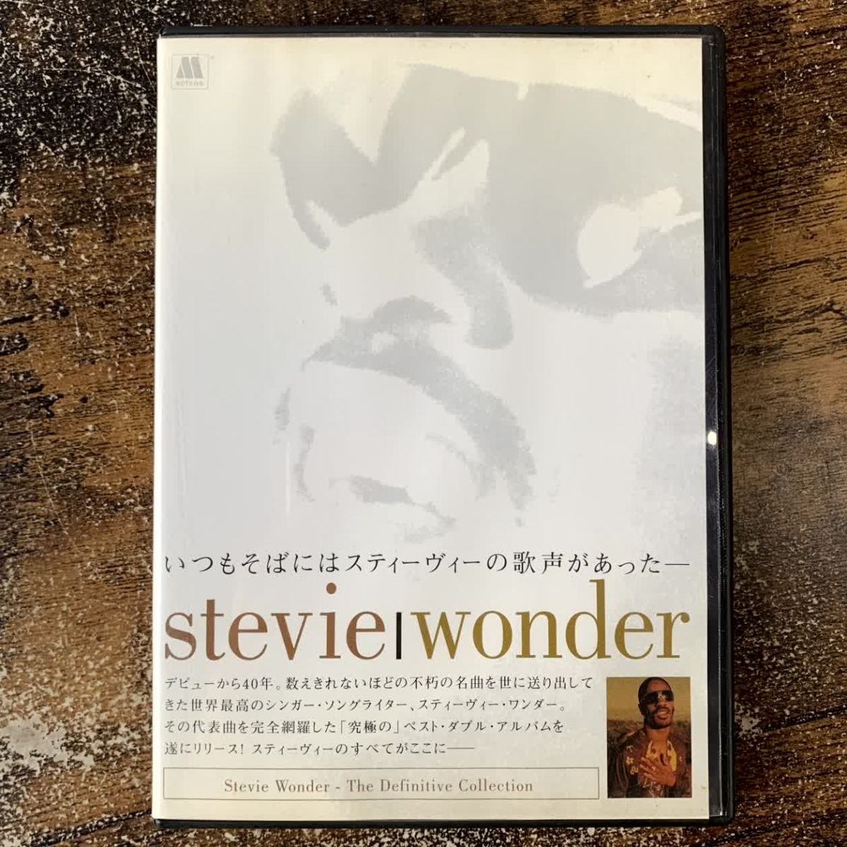 【非売品】洋楽CD Stevie Wonder The Definitive Collection SPECIAL SAMPLER スティービーワンダー 管理a48拍卖