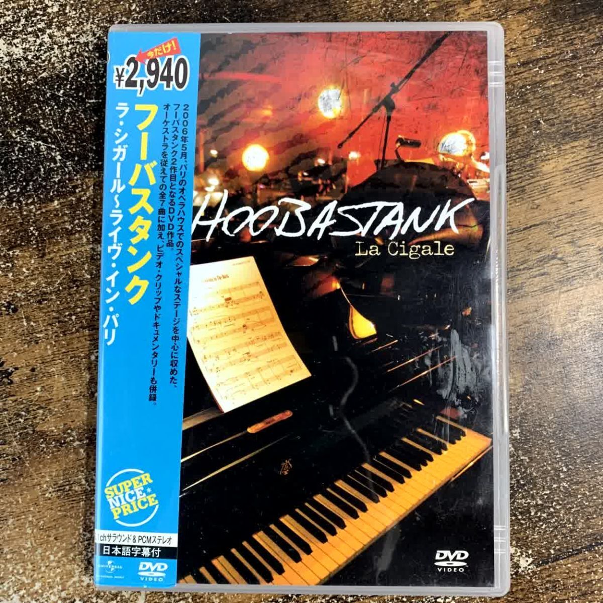 洋楽DVD フーバスタンク/ラ・シガール~ライヴ・イン・パリ 管理a49拍卖