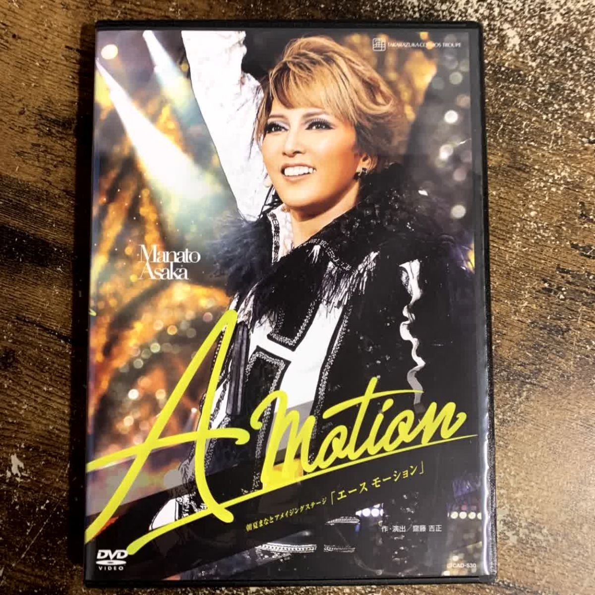 DVD 宝塚歌劇 宙組 梅田芸術劇場公演 朝夏まなとアメイジングステージ『A Motion -エース モーション-』 管理a51拍卖