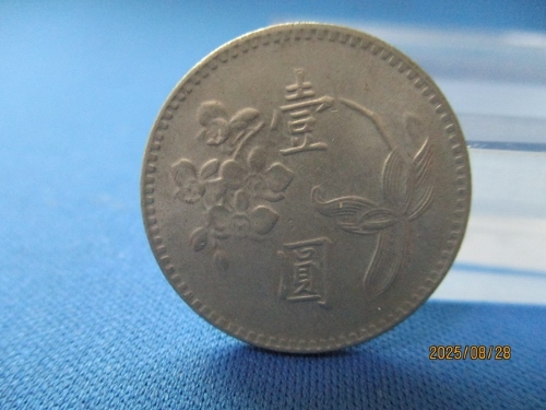中華民国 壹圓硬貨☆1975年/美品/白銅貨/台湾/c0919-3拍卖