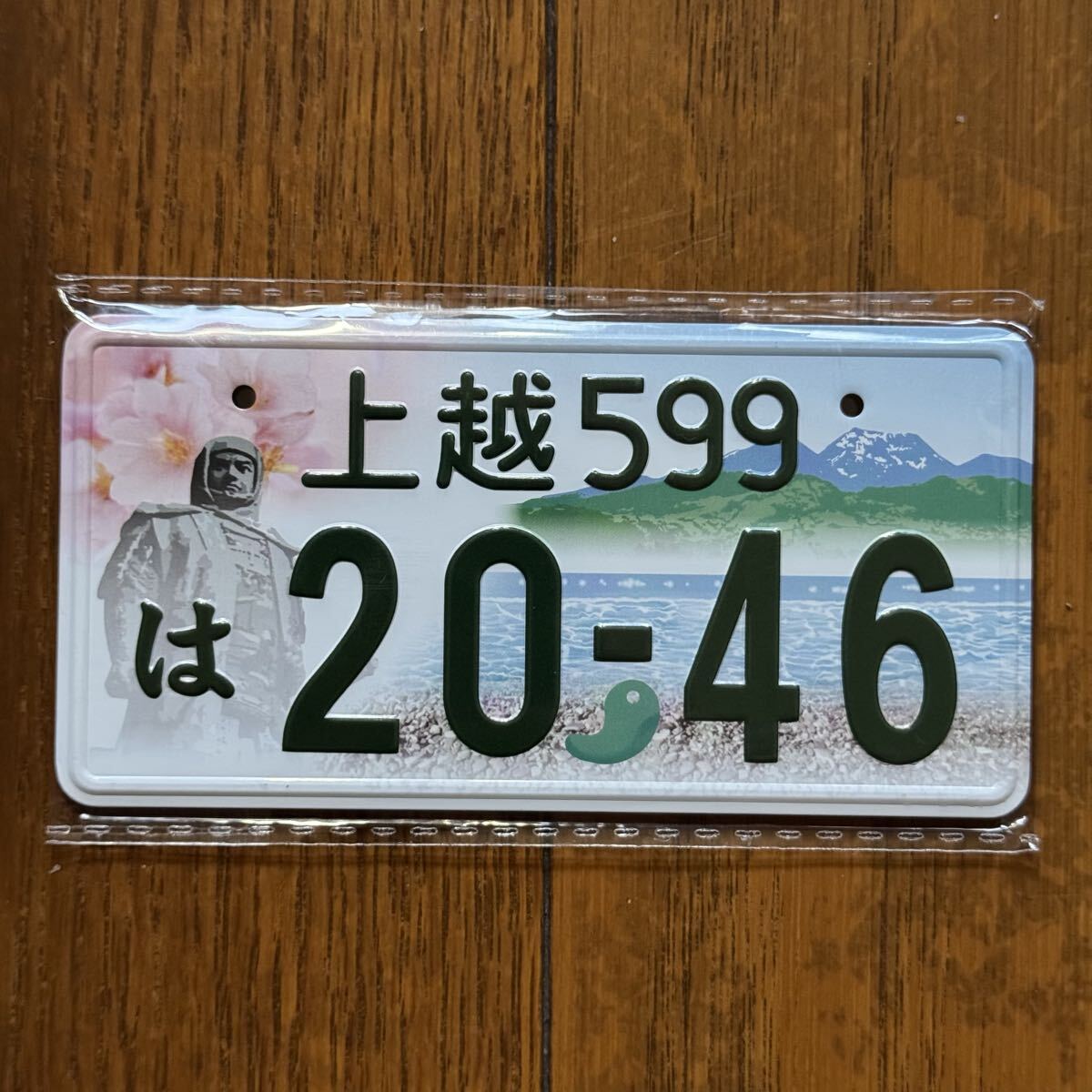 【新品】上越 図柄入り ナンバープレート マグネット ミニサイズ 新潟県 ご当地ナンバー拍卖