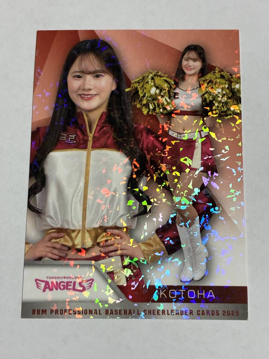 KOTOHA 2025 BBM チアリーダー ホロPPパラレル ホロパラレル 楽天 東北ゴールデンエンジェルス拍卖