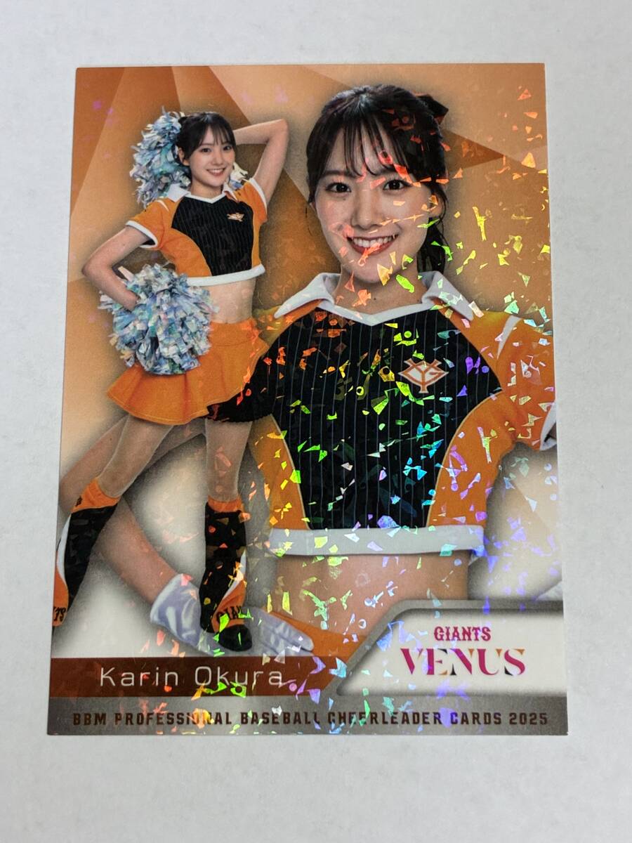 大倉かりん 2025 BBM チアリーダー ホロPPパラレル ホロパラレル 巨人 読売ジャイアンツ VENUS 即決拍卖