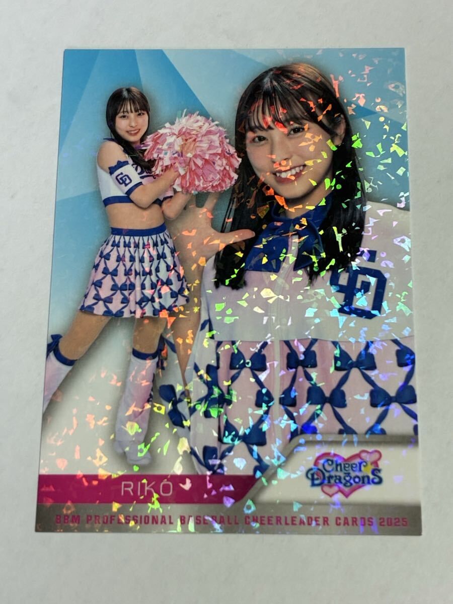 RIKO 2025 BBM チアリーダー ホロPPパラレル ホロパラレル 中日 チアドラゴンズ 即決拍卖