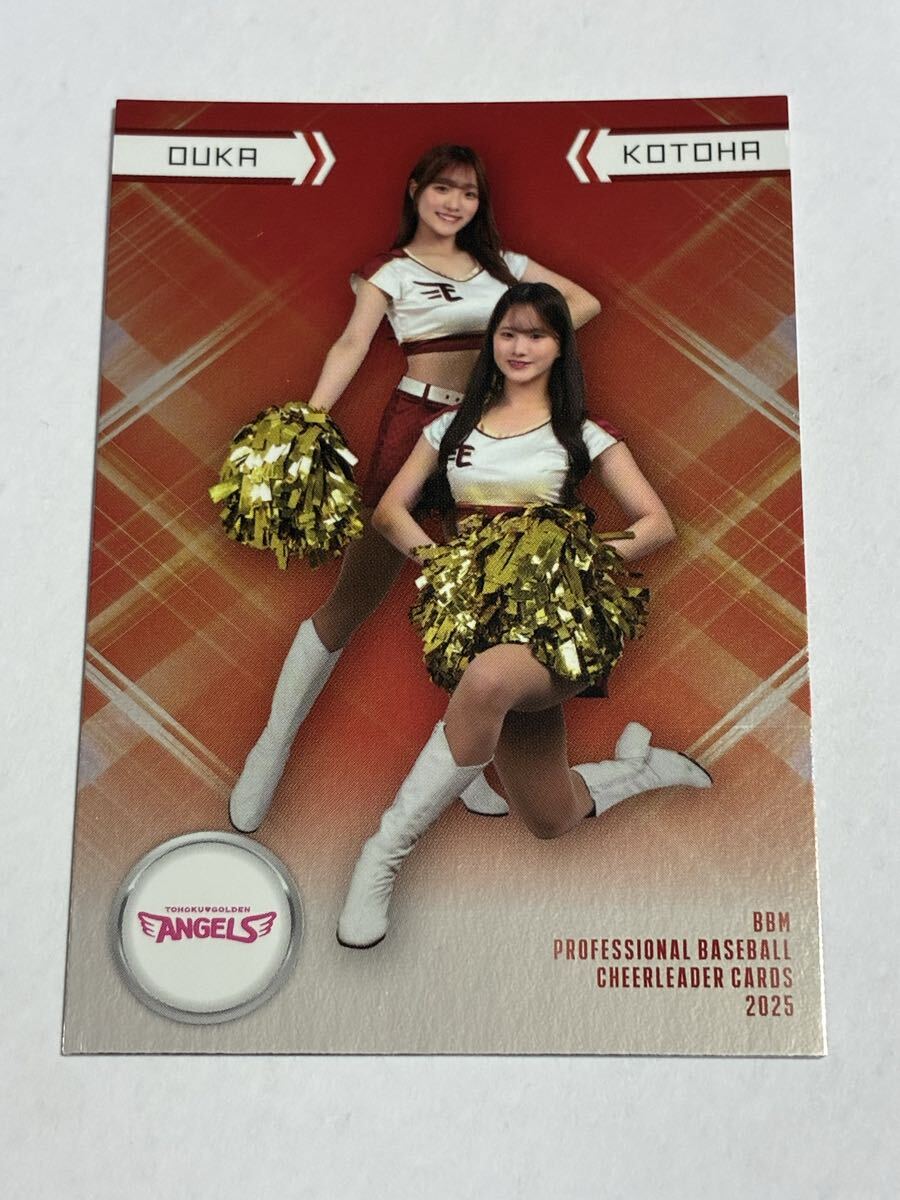 OUKA KOTOHA 2025 BBM チアリーダー ツーショットカード インサートカード 楽天 東北ゴールデンエンジェルス 即決拍卖