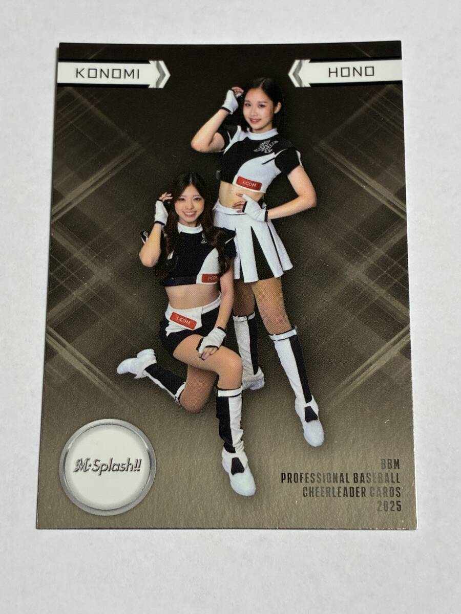 KONOMI HONO 2025 BBM チアリーダー ツーショットカード インサートカード ロッテ M☆Splash!! 即決拍卖